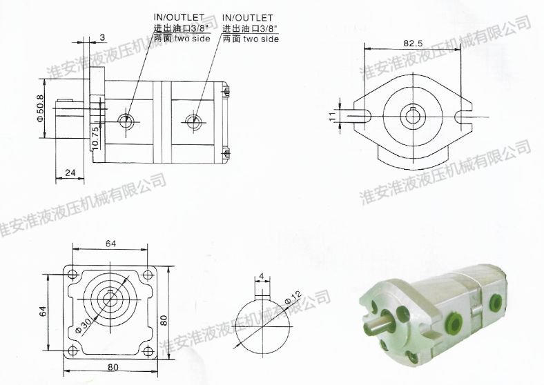 HGP-11A雙聯(lián)齒輪泵系列